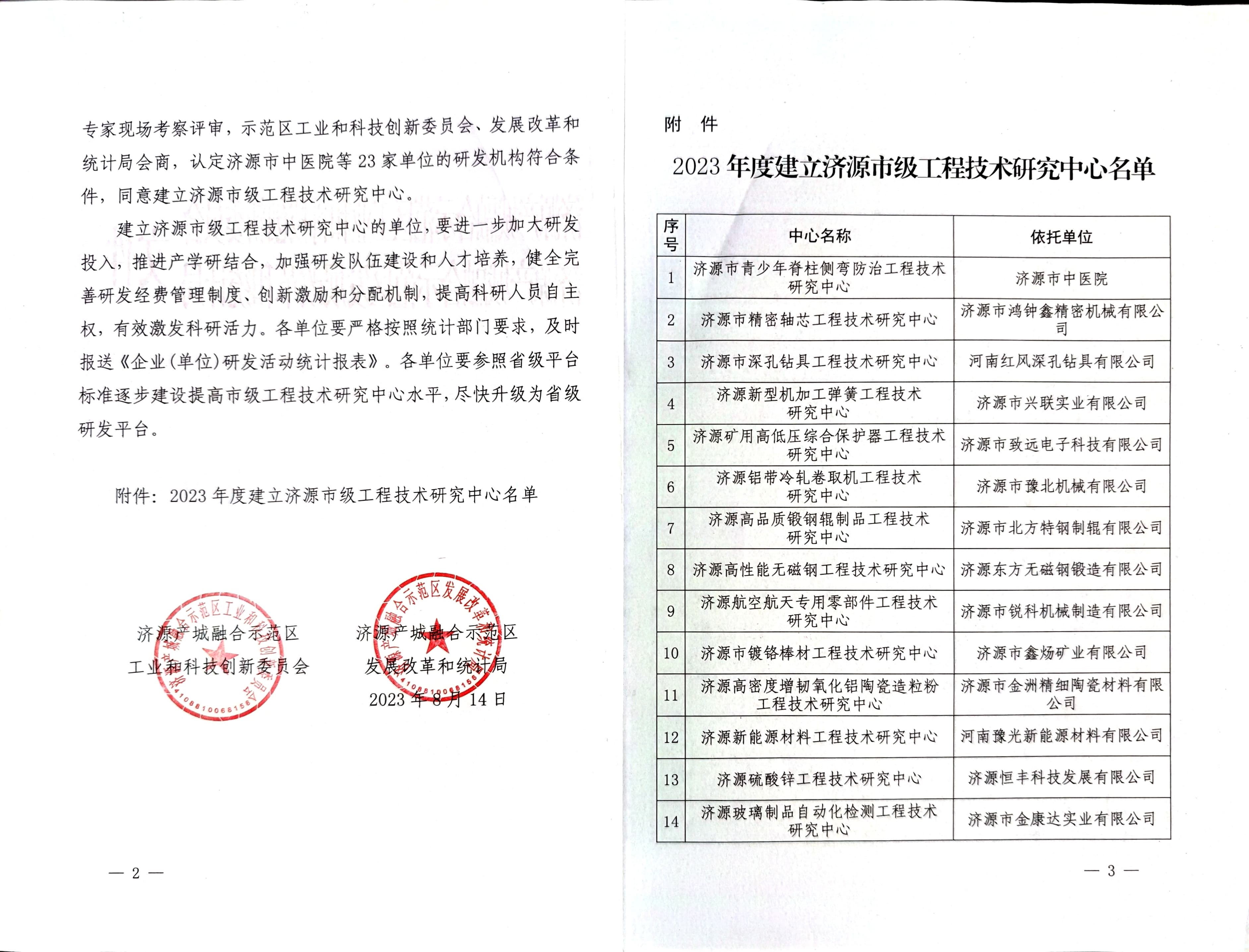 研发中心